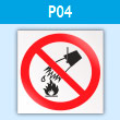 Знак P04 «Запрещается тушить водой» (пластик, 200х200 мм)